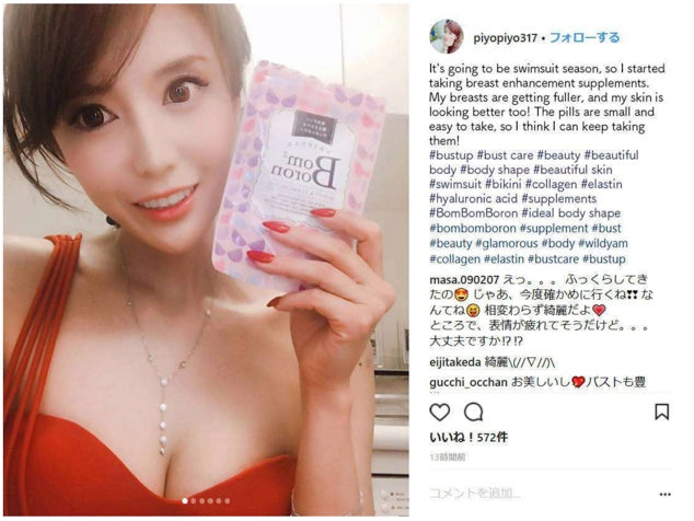 Bom Bom Boron Breast Enhancement Supplement