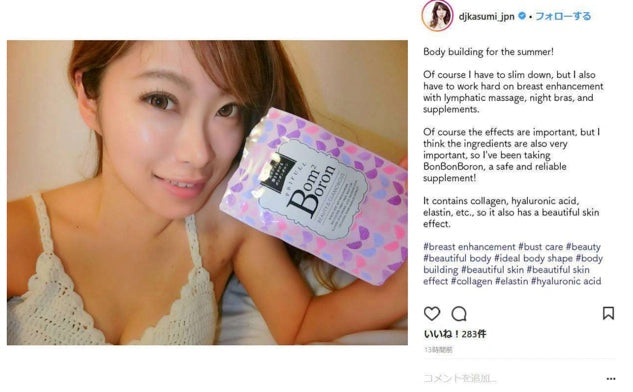 Bom Bom Boron Breast Enhancement Supplement