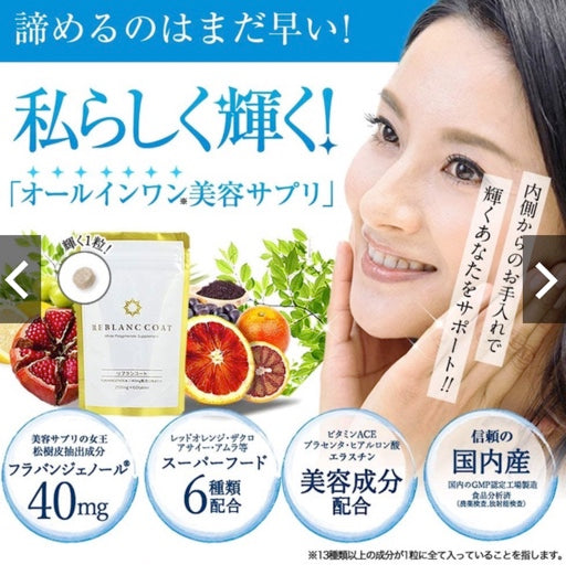 Reblanccoat Whitening Beauty Supplement
