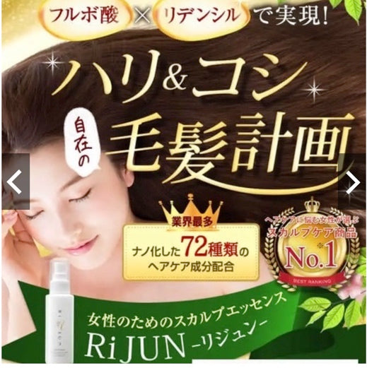 Rijun hair growth serum