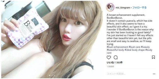 Bom Bom Boron Breast Enhancement Supplement